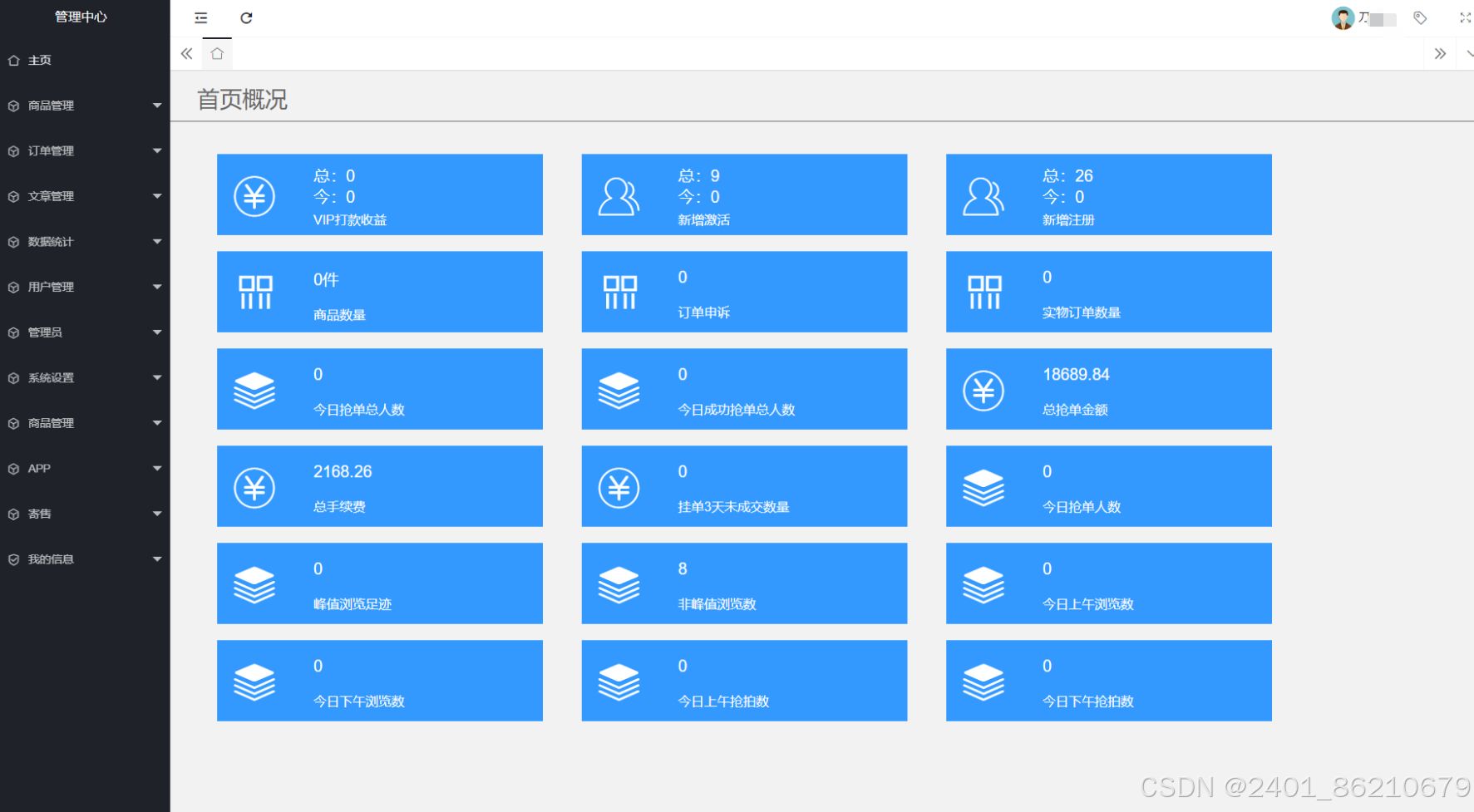 多用户挂售转卖竞拍闪拍商城系统/NFT数藏系统/后端PHP+前端UNIAPP源码带教程 PHP源码 第5张