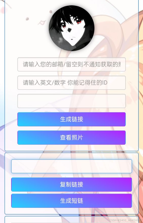 小R照妖镜赞助版源码V5.0.6【免授权】