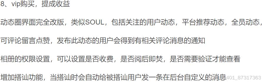 某站价值3000的仿SOUL社交友附近人婚恋约仿陌陌APP源码系统 PHP源码 第2张