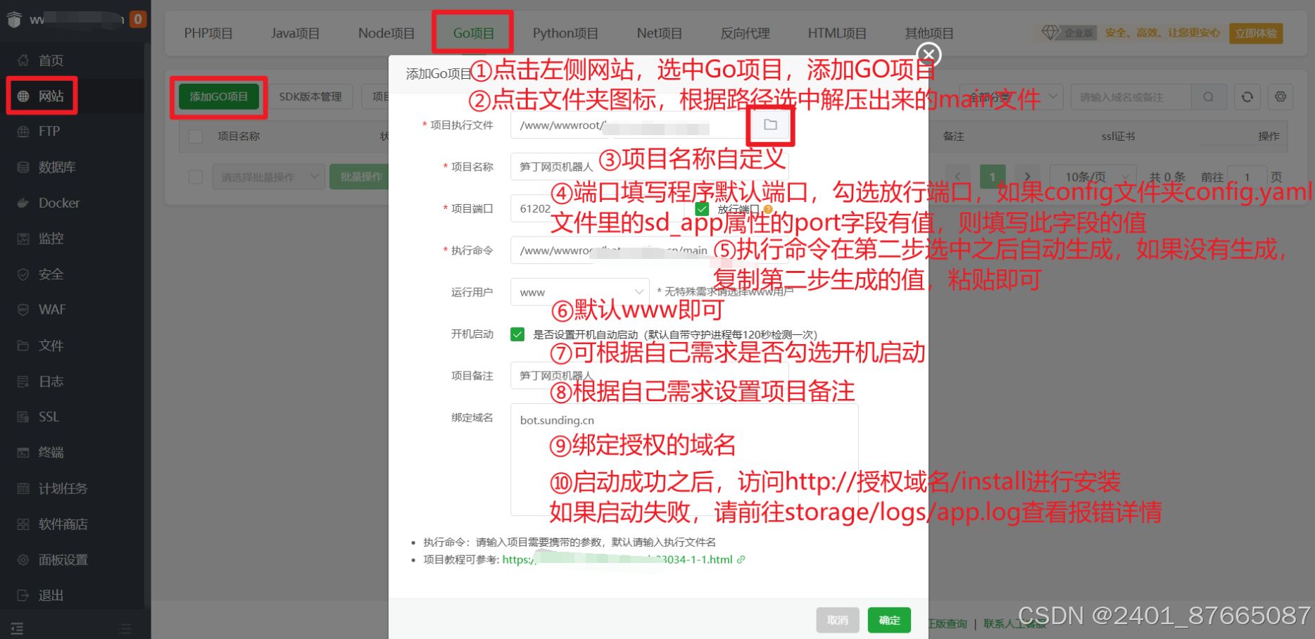 笋丁网页自动回复机器人V3.0.0免授权版源码 PHP源码 第2张