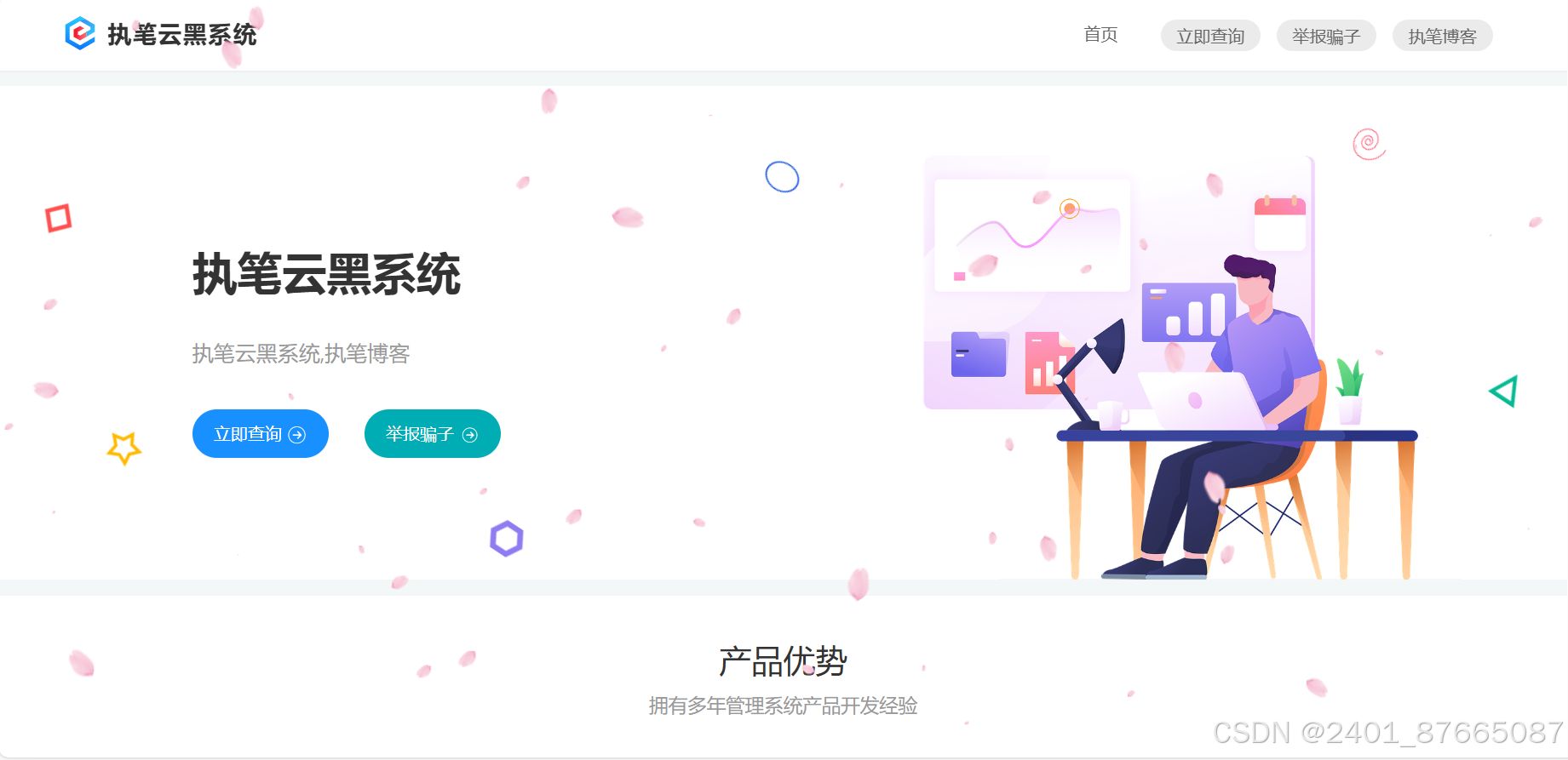 玖逸云黑系统全解无后门 +搭建教程 v1.3.0 PHP源码 第1张