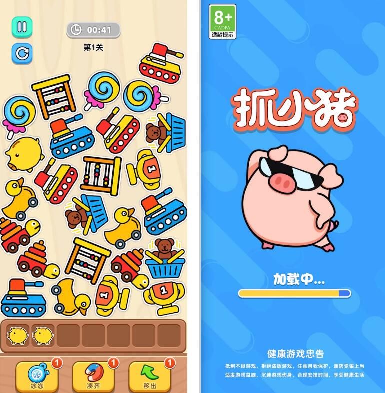 抖音很火的Cocos源码 抓小猪 Cocos creator 游戏源码 小程序源码 第1张