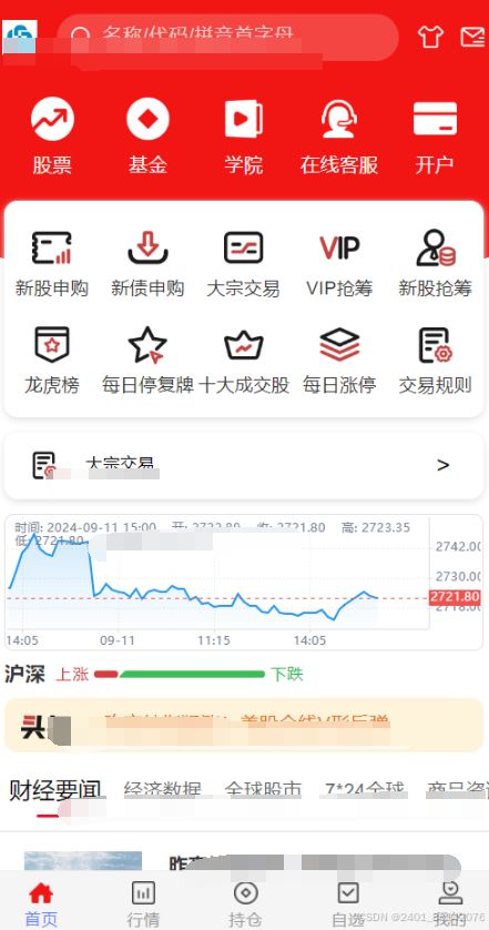 2024股票系统源码