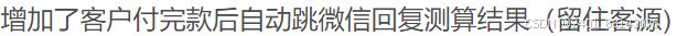 新版测算系统海外多语言源码 PHP源码 第2张