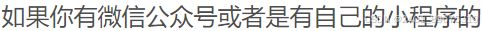 2025二维码引导关注公众号或小程序源码 HTML源码模板 第2张