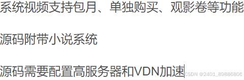 Fastadmin框架短视频系统视频知识付费源码 PHP源码 第2张