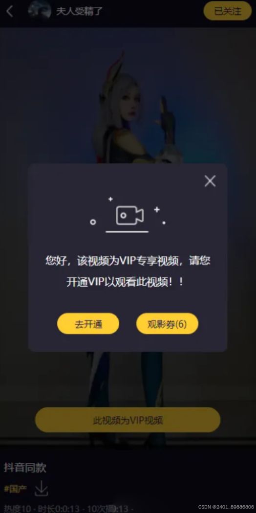 Fastadmin框架短视频系统视频知识付费源码 PHP源码 第3张