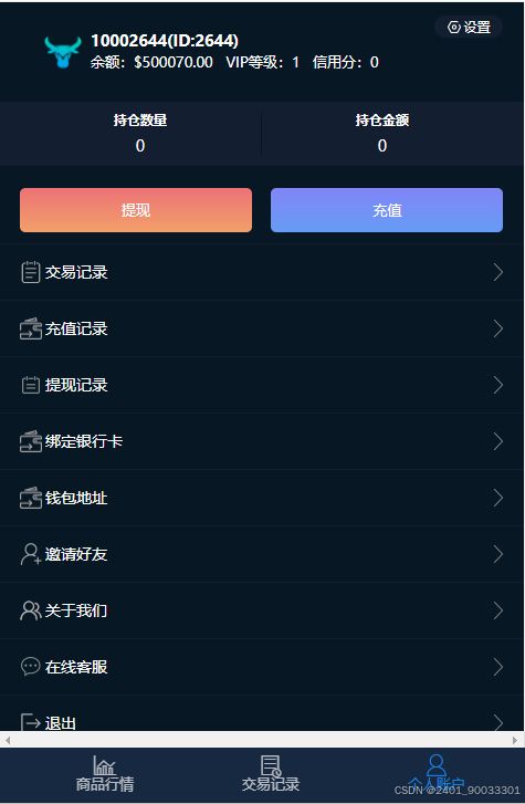 微盘交易源码含部署教程 PHP源码 第2张