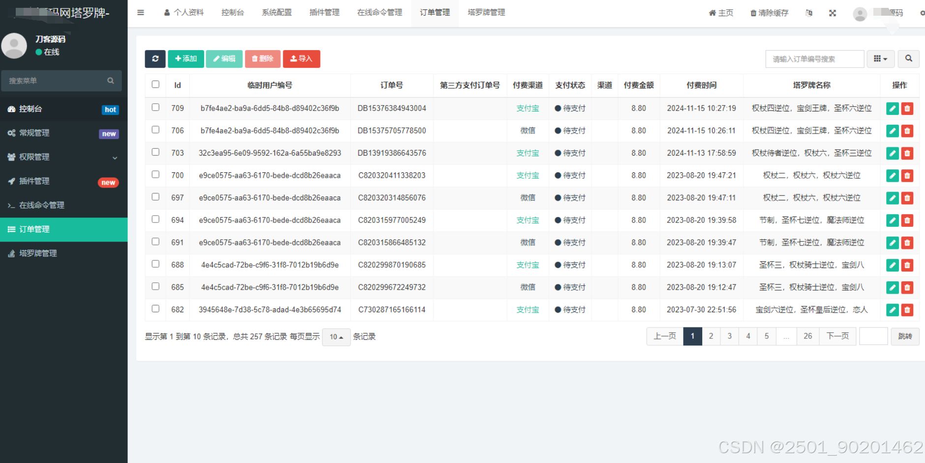 全新紫色UI独立站H5塔罗牌占卜系统源码 某站300 PHP源码 第5张