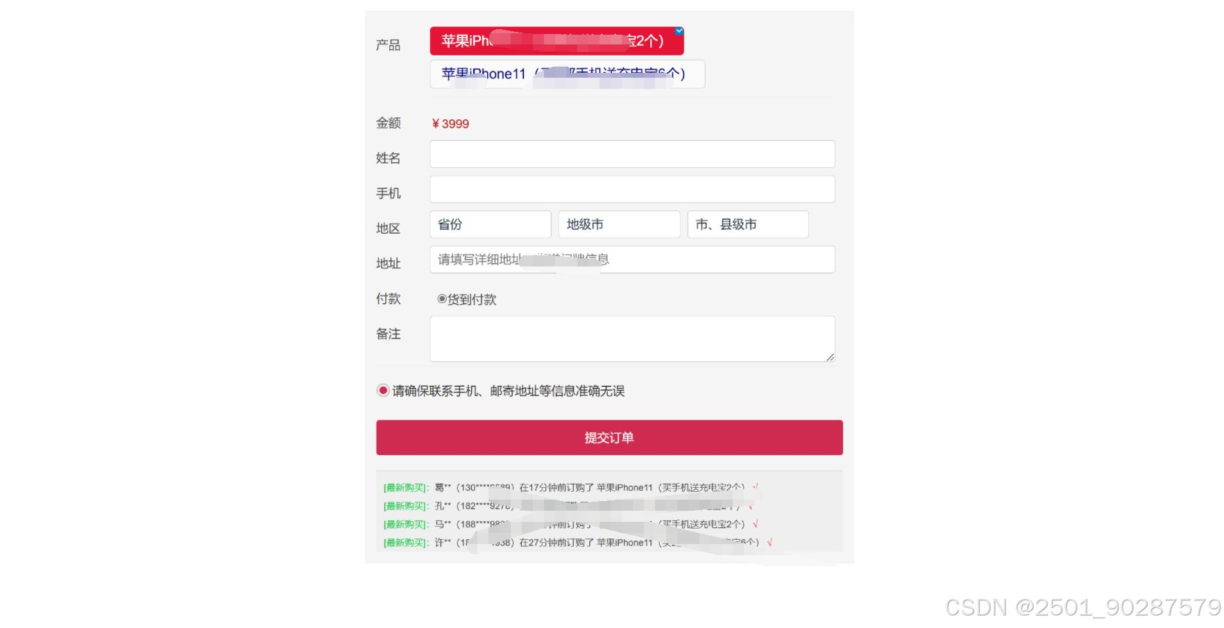 百度广告竞价页订单管理系统源码