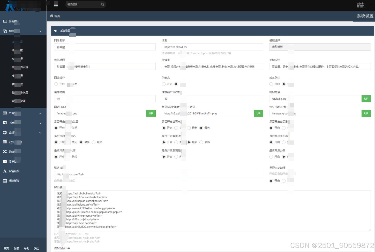 PHP电影网站源码自动采集MKCMS升级版米酷模板+三套模板 PHP源码 第4张