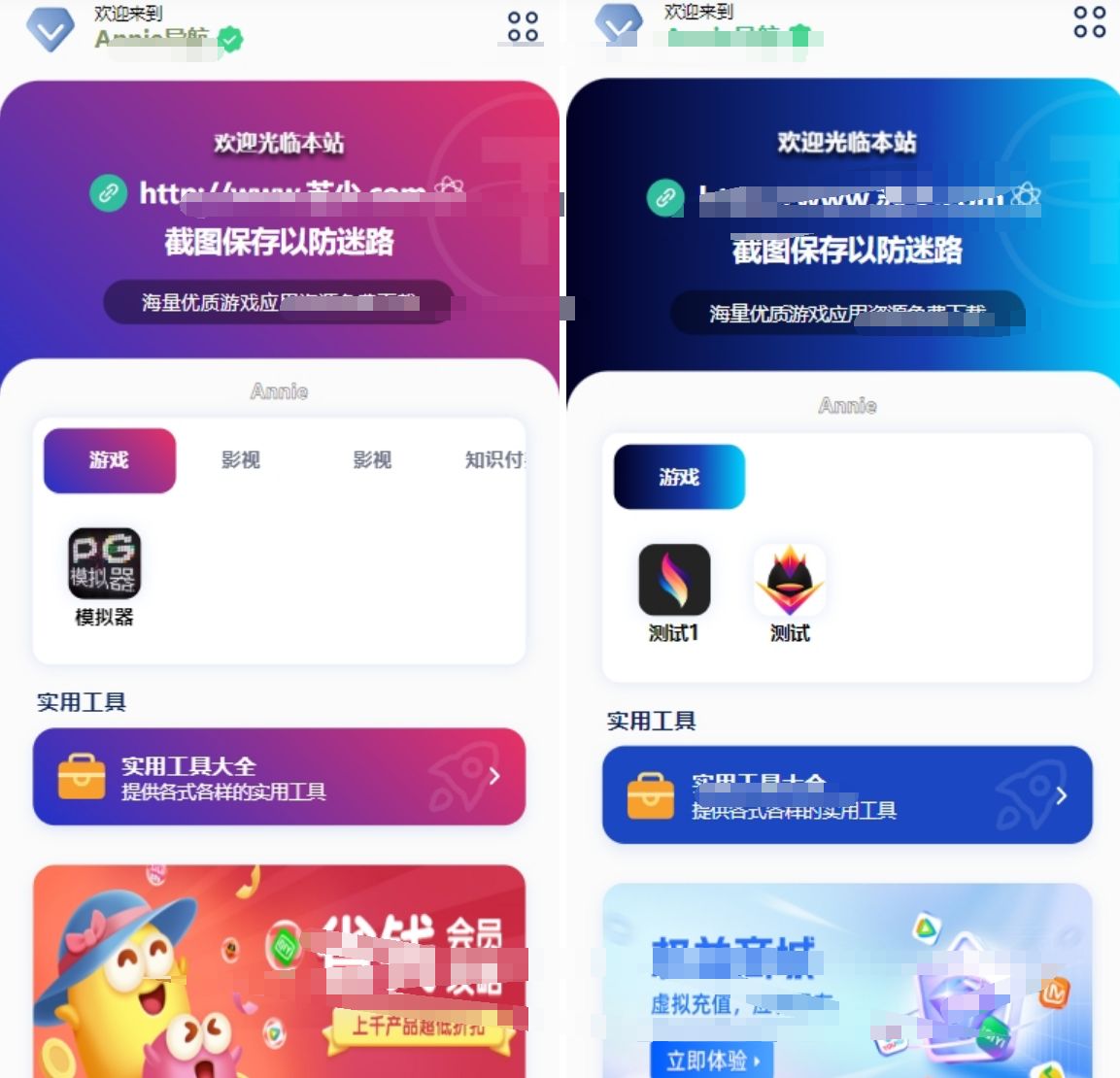 Annie导航2.0 新增加5个模版 开源免授权 PHP源码 第1张