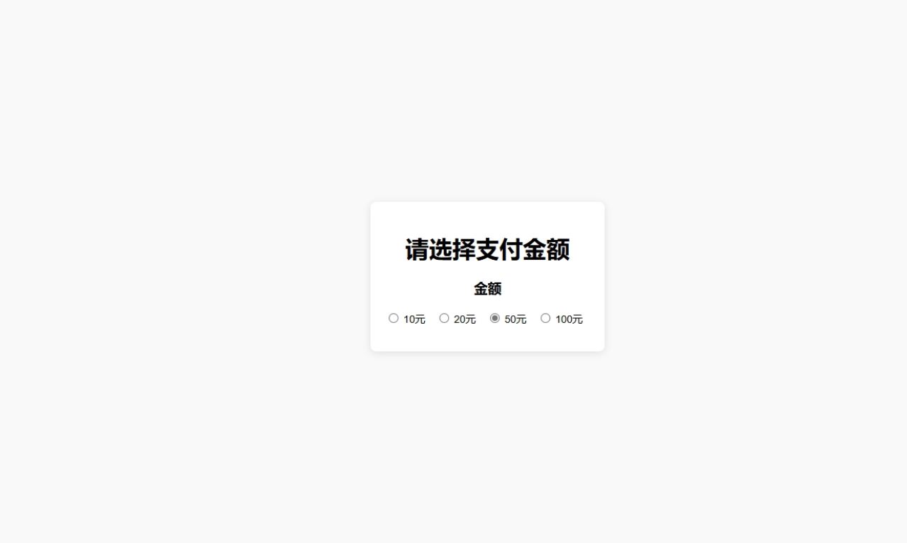 HTML一款简单的弹窗打赏页