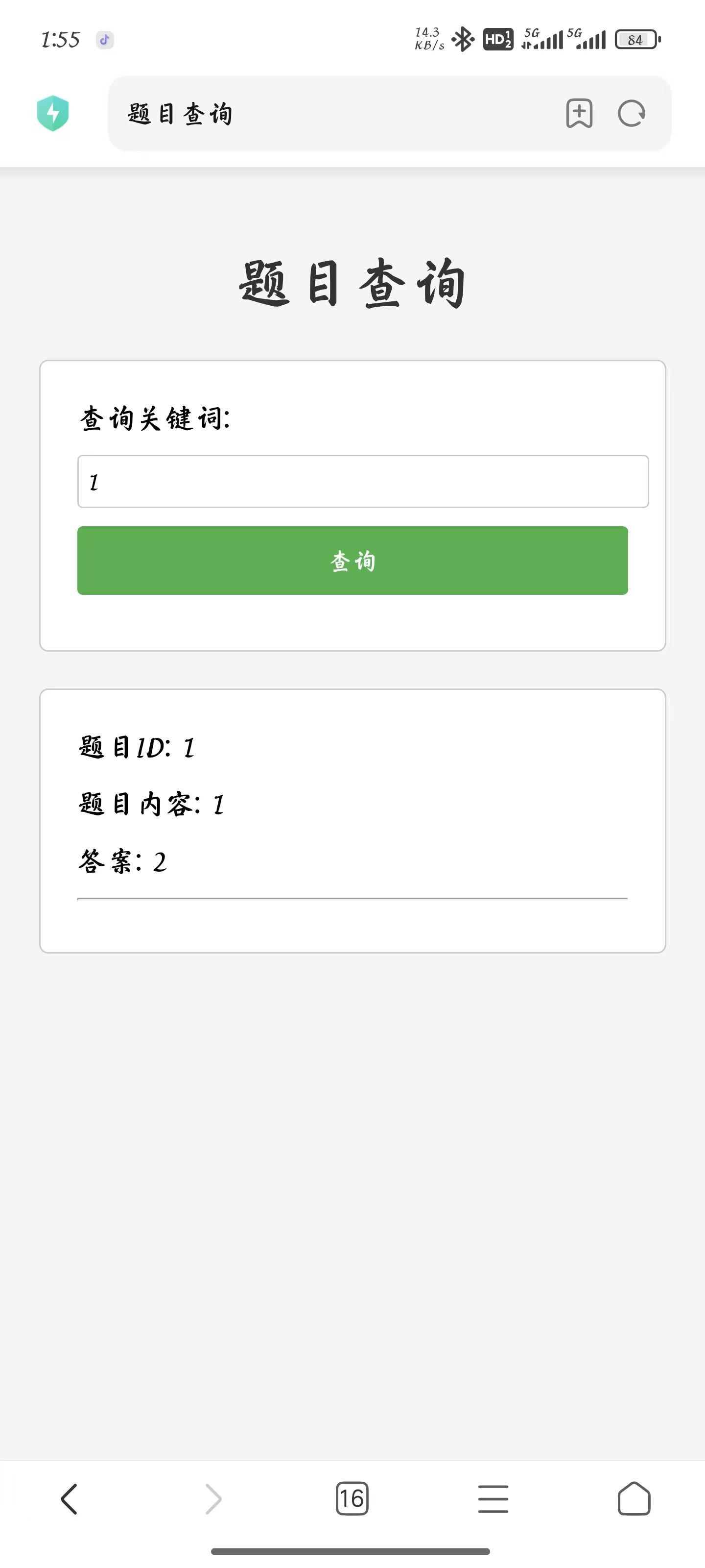 鑫影题库系统源码 PHP源码 第2张