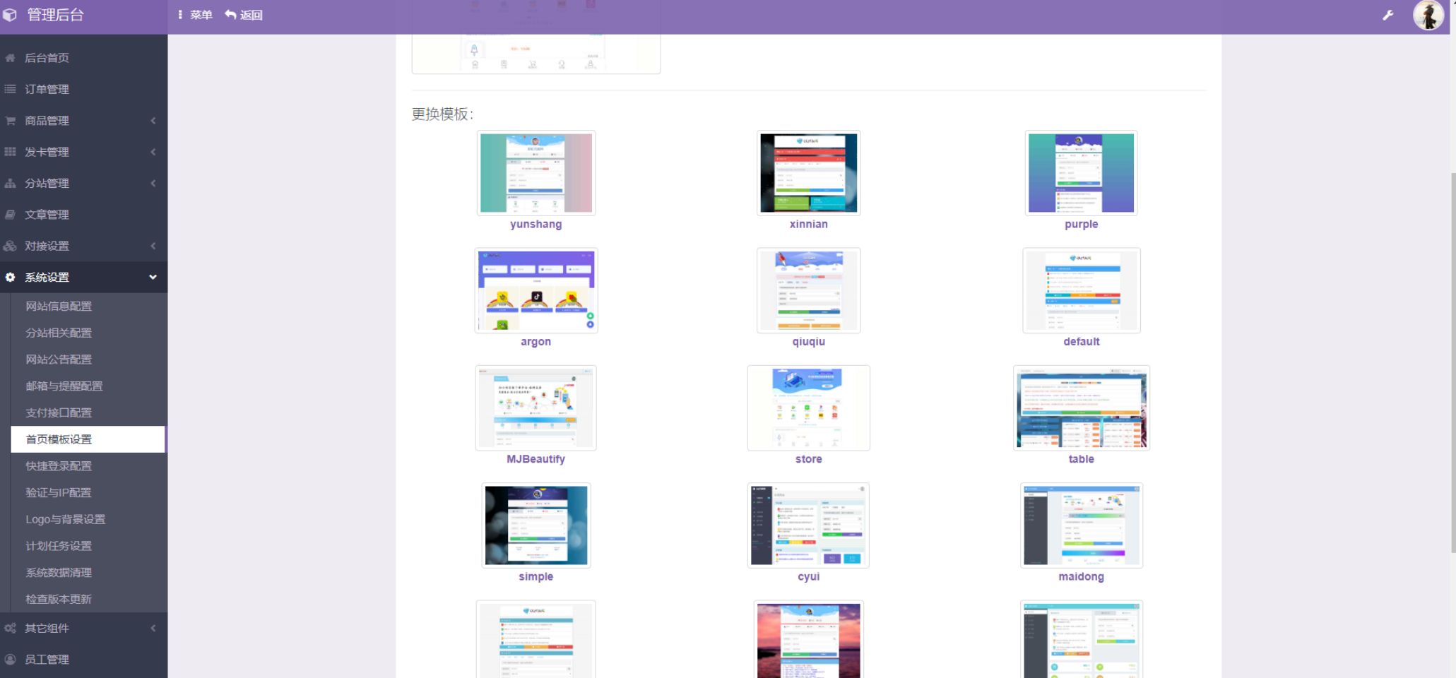 2025情趣商城系统源码+TP开发 PHP源码 第5张