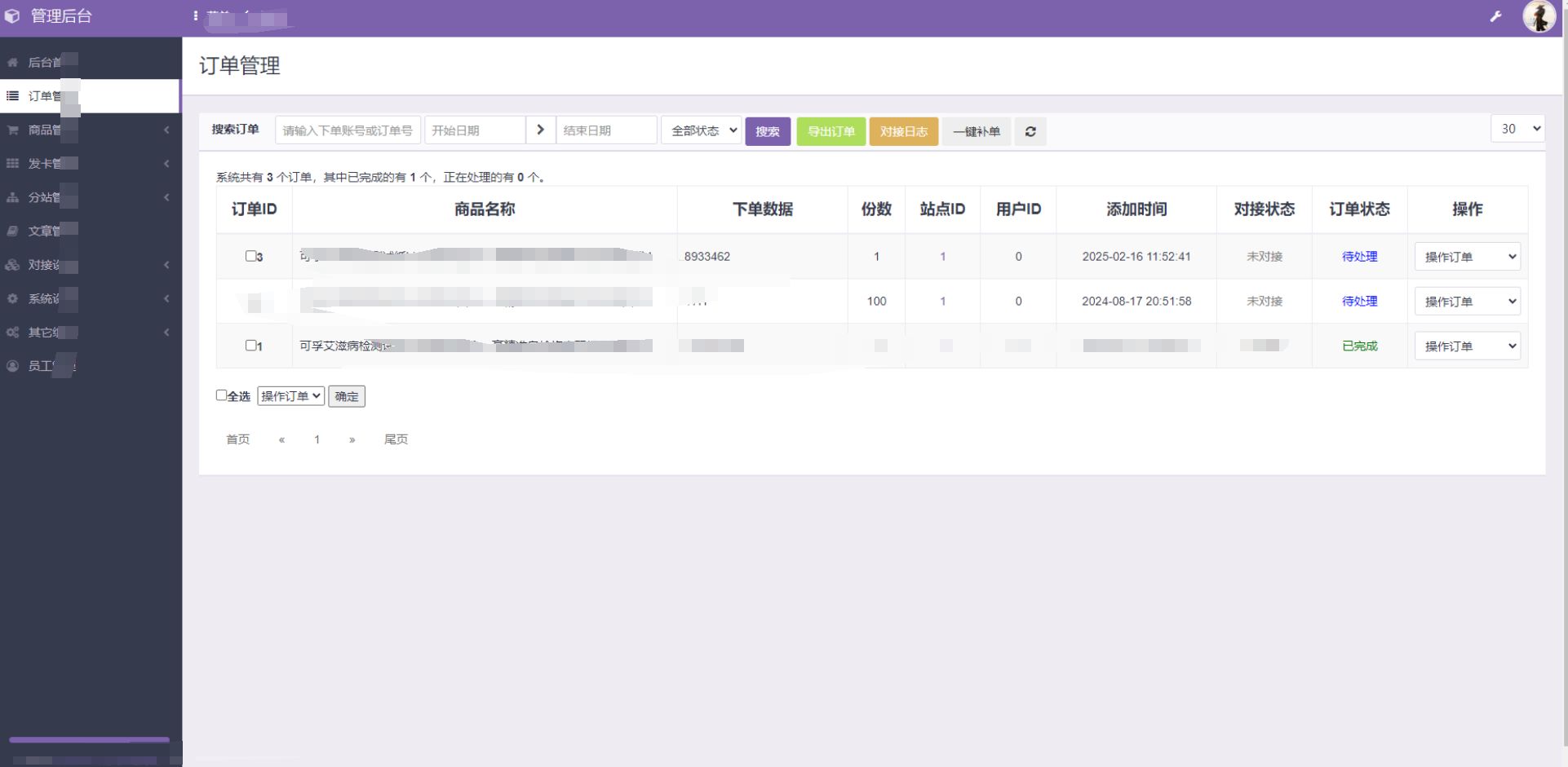 2025情趣商城系统源码+TP开发 PHP源码 第5张