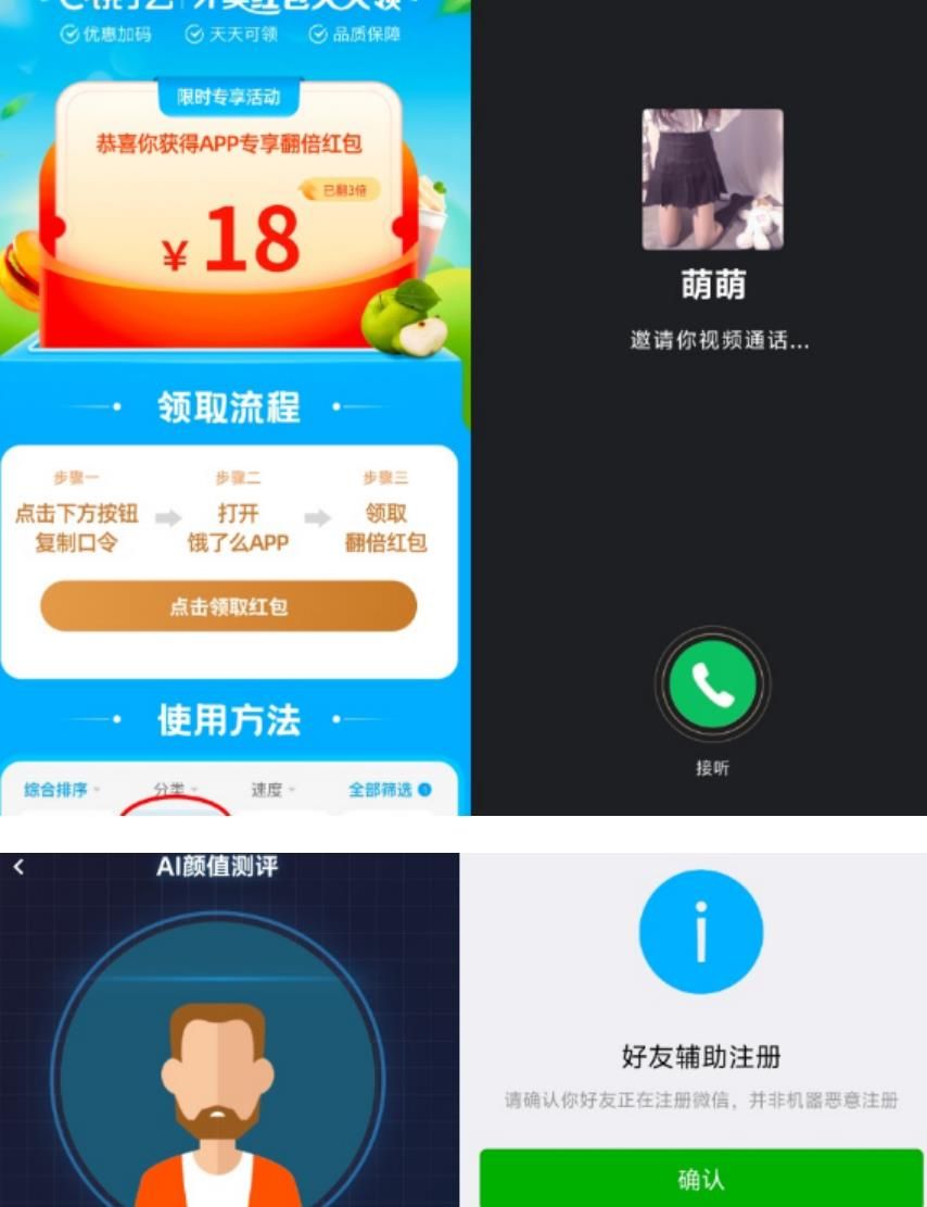 小R照妖镜V5.1.6免授权对接易支付 PHP源码 第1张