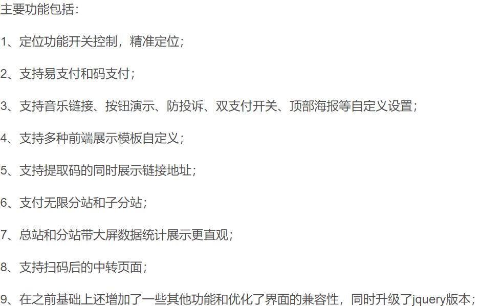 已换链接付费进群5.0带城市定位系统源码 PHP源码 第2张