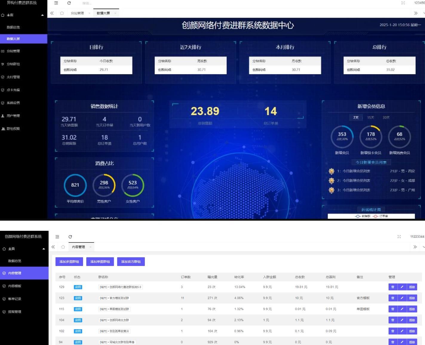 已换链接付费进群5.0带城市定位系统源码 PHP源码 第4张