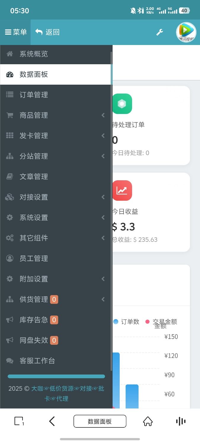 彩虹DS网重构版 PHP源码 第1张