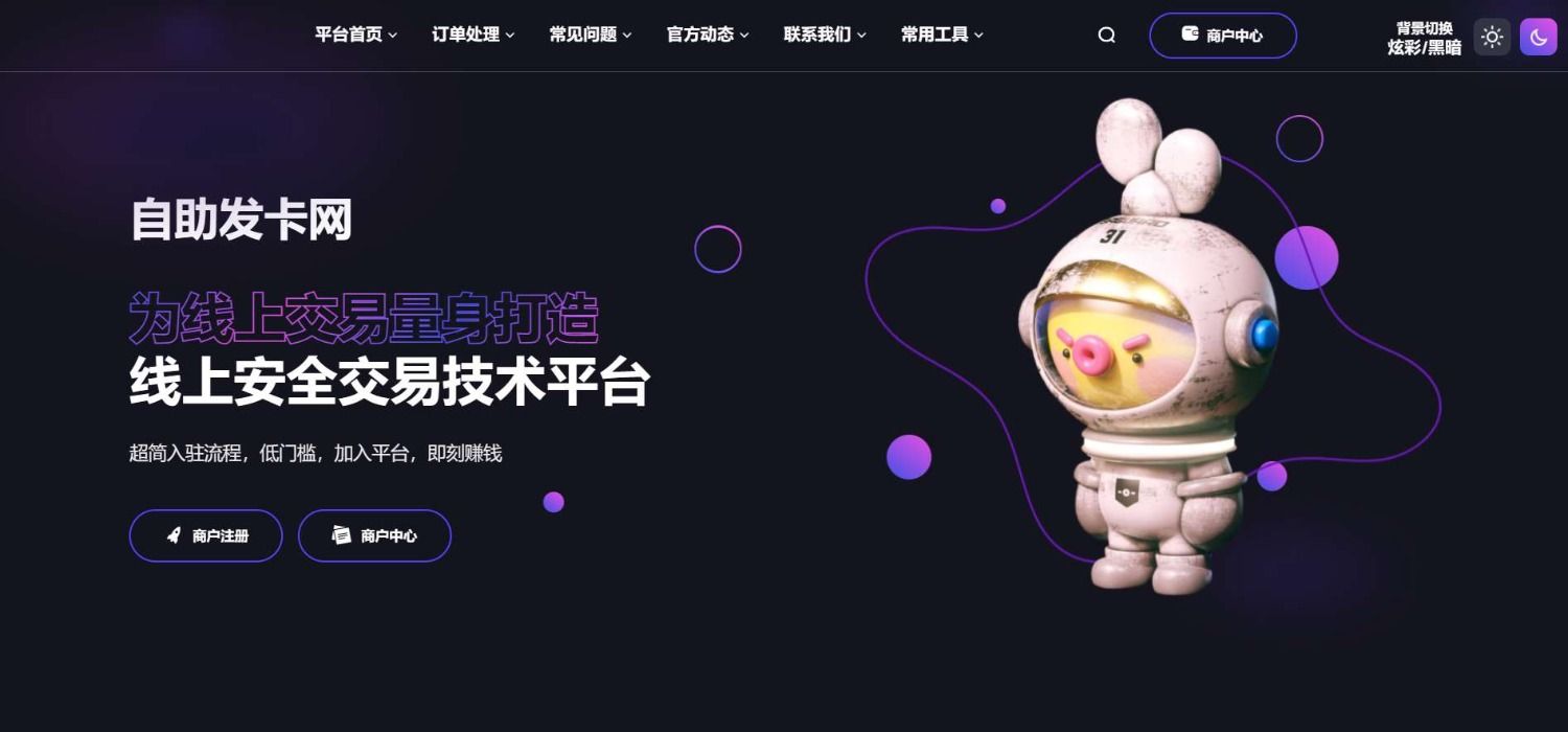 鲸发卡免授权源码附带教程 PHP源码 第1张