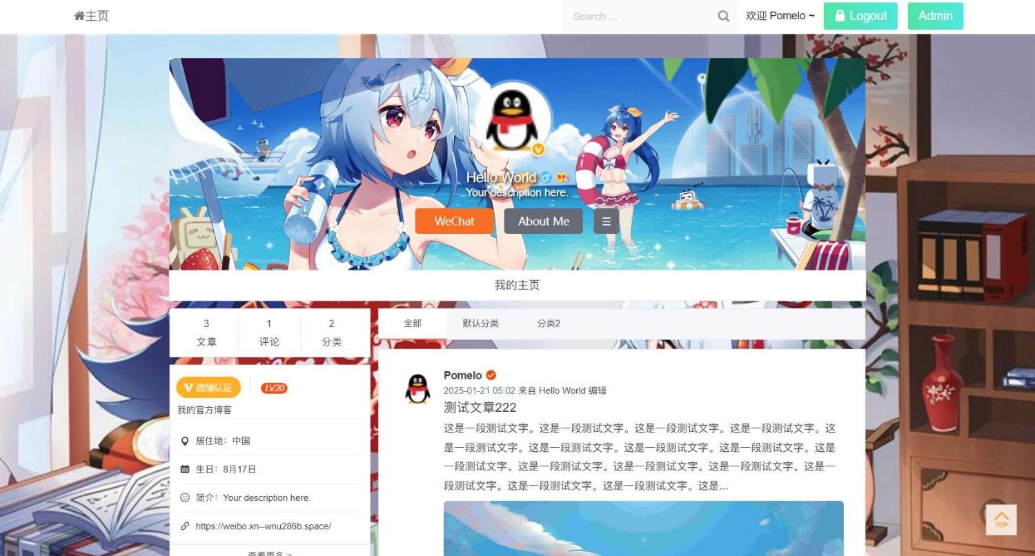 仿新浪微博typecho主题源码 主题模板 第2张