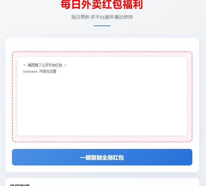超简约UI外卖券优惠吸粉源码 HTML源码模板 第1张