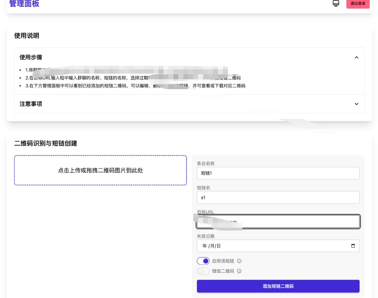 开源某信群永久二维码系统源码 PHP源码 第1张
