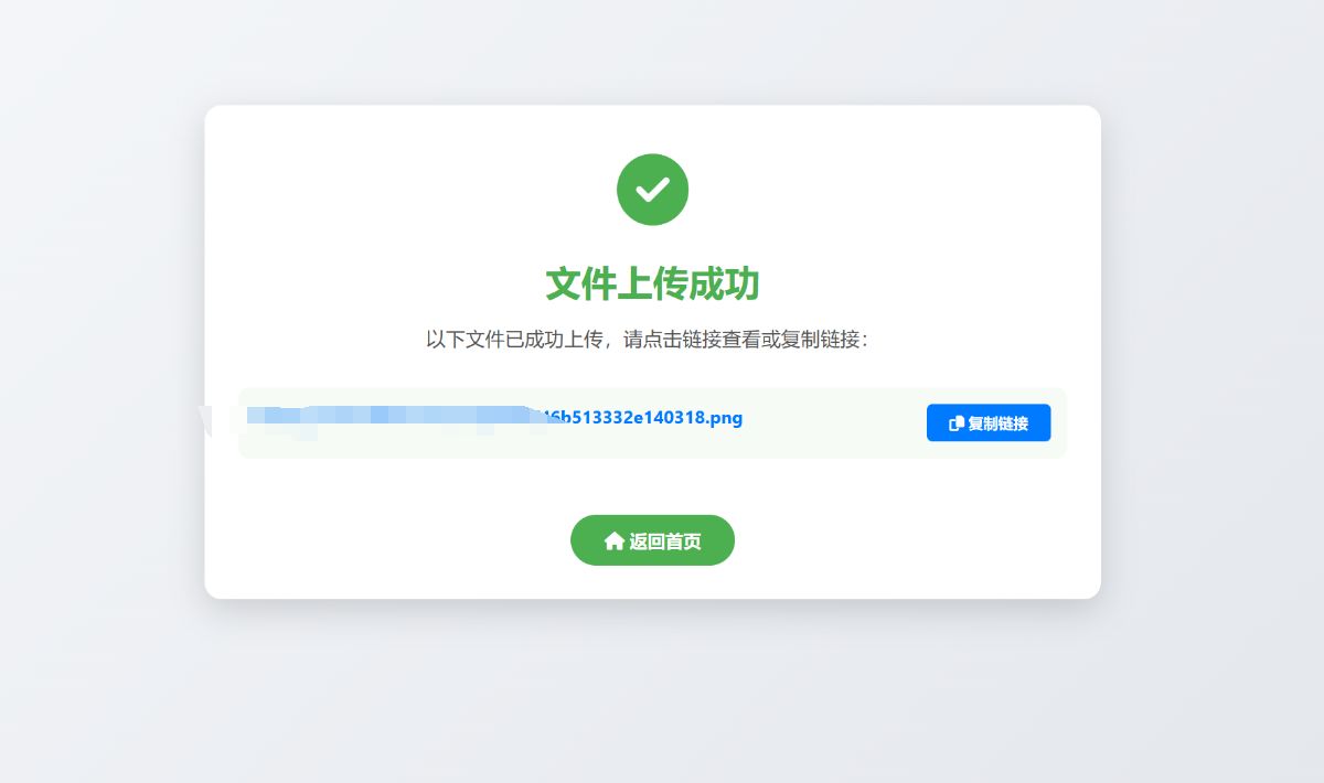 小白微型图床系统4.0源码 PHP源码 第2张