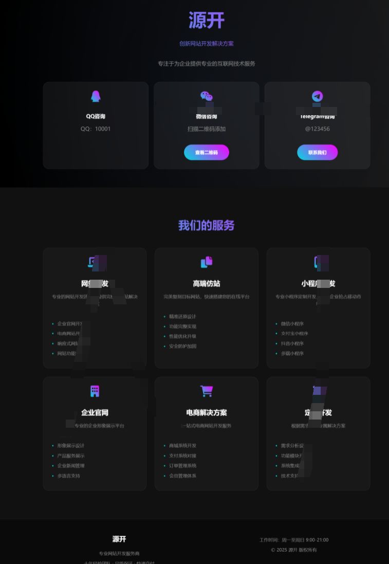 业务单页介绍HTML源码 HTML源码模板 第1张