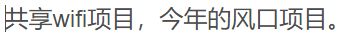 WIFI大师小程序4.1.9独立版源码