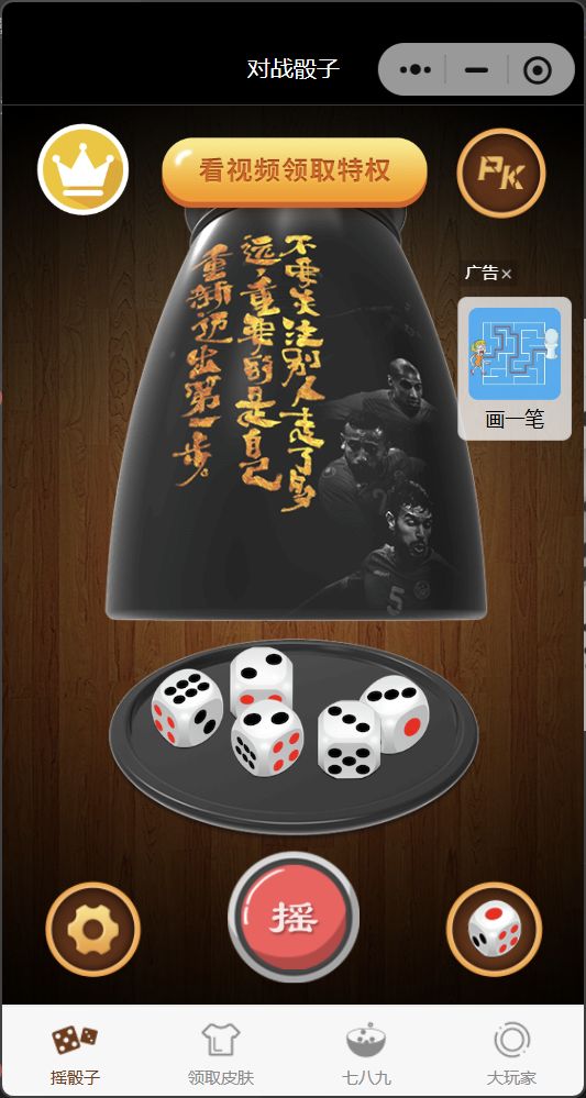 喝酒小程序神器流量主修复头像源码 小程序源码 第2张
