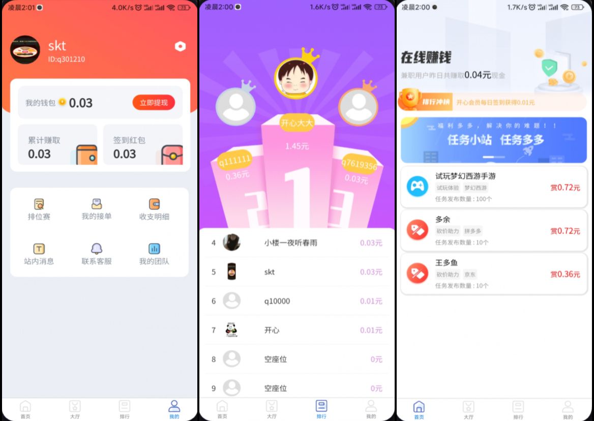 完整运营版任务悬赏系统源码/众人帮任务平台/VUE源码/支持对接API PHP源码 第1张