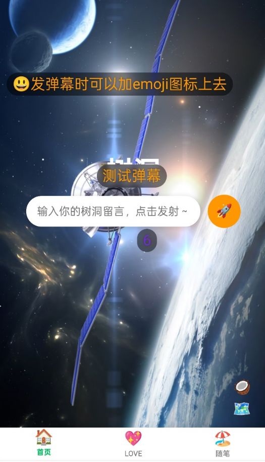 PHP朋友圈系统 恋爱 随笔 树洞