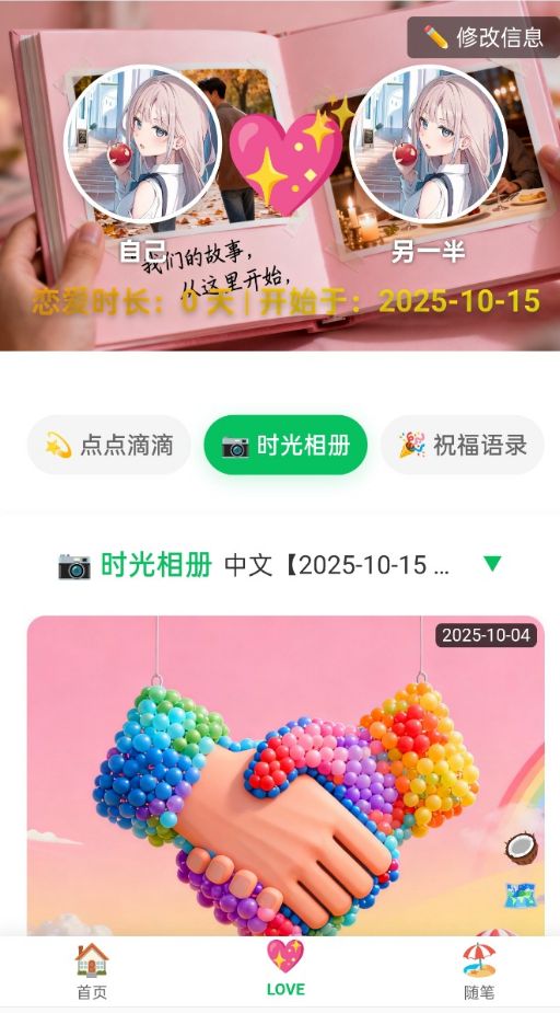 PHP朋友圈系统 恋爱 随笔 树洞 PHP源码 第3张