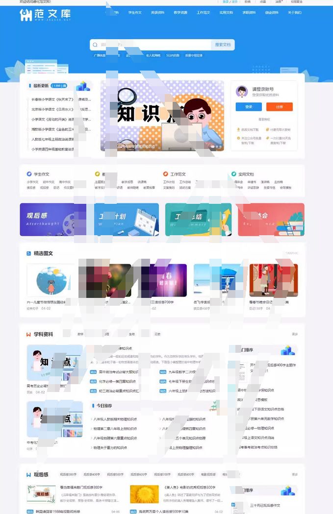 新版帝国cms7.5文库范文自动生成word文档源码整站模板带会员中心