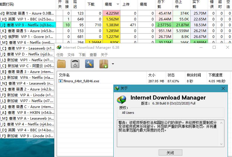 下载利器IDM v6.42.3绿色版