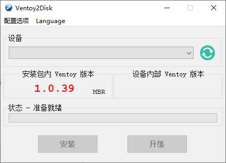 U盘启动制作Ventoy v1.0.97