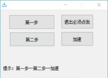 百度网盘不限速1.1 修复部分错误