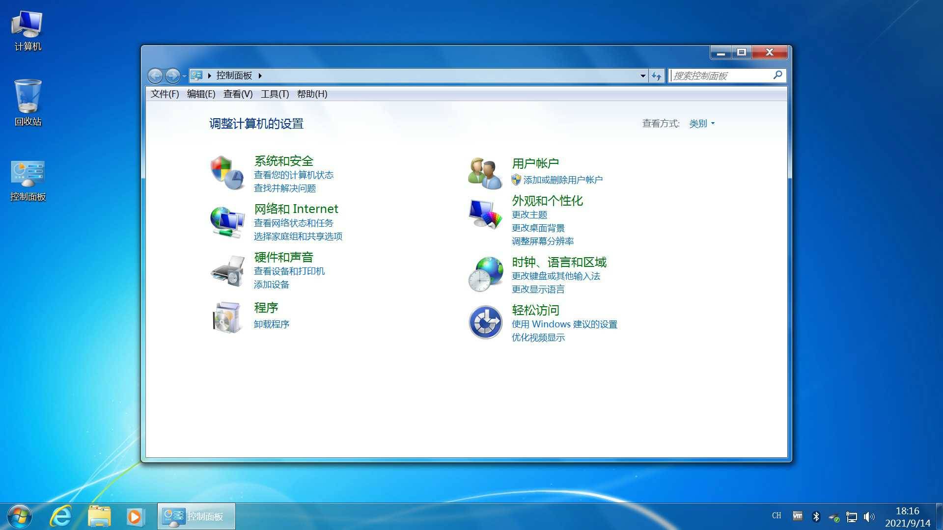 不忘初心Windows7旗舰精简版