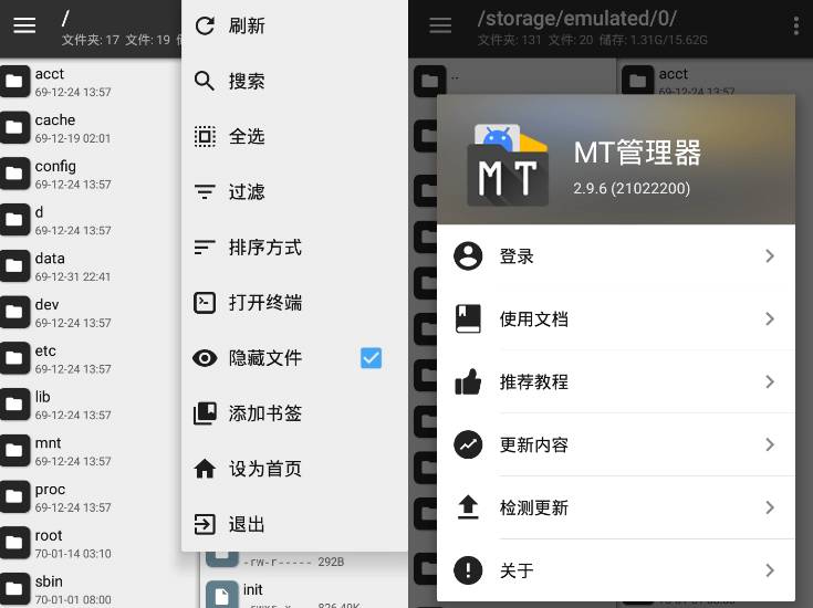 MT管理器(APK逆向修改神器) v2.14.6 正式版