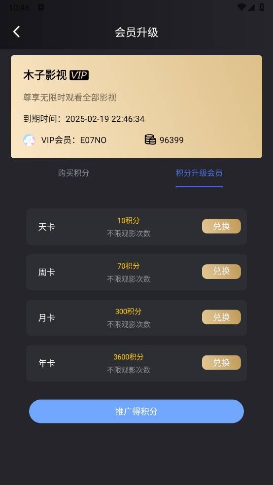 木子免费热门短剧7.2.2解锁永久vip/剧集全解锁