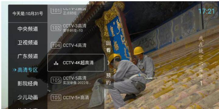 秒看电视TV电视直播软件v8.3.3纯净版 电视盒子版