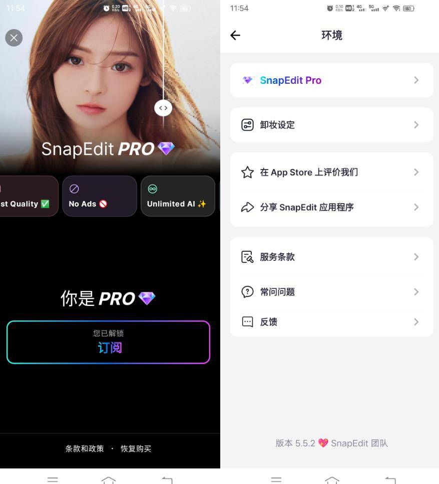 SnapEdit v5.5.2 ——AI 影像编辑应用