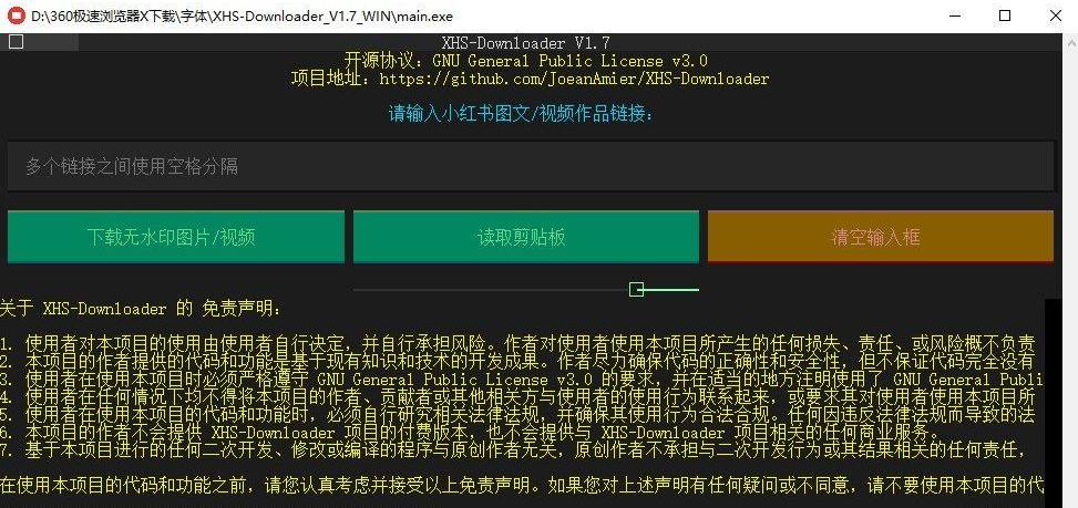 XHS-Downloader V1.7小红书下载工具，一次可下载多个作品