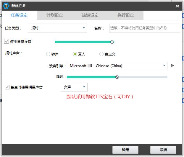 一键定时自动化任务神器 zTasker v1.81，支持语音报时+定时计划触发及功能改进