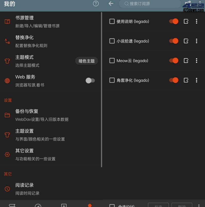 阅读v3.24.03060335去限制版小说阅读器+源 更新置顶