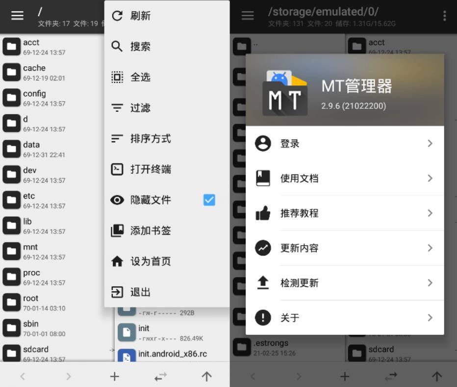 MT管理器(APK逆向修改神器)v2.15.0逆向修改神器