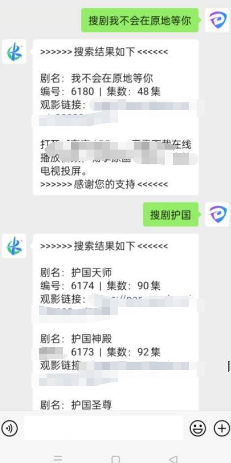 微信私信短剧机器人源码