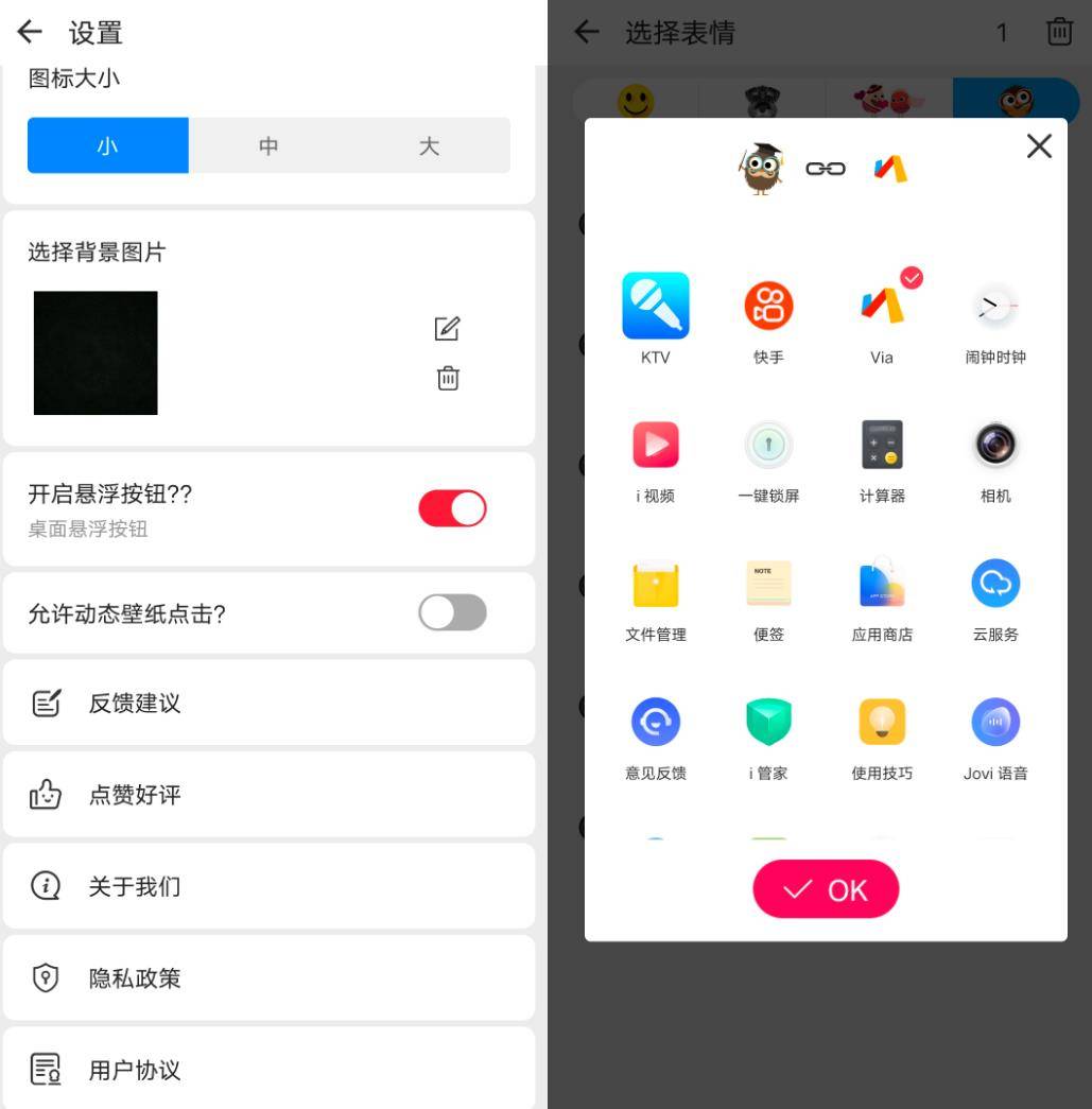 有趣的动态图标应用 滚动&图标 v2.6.9